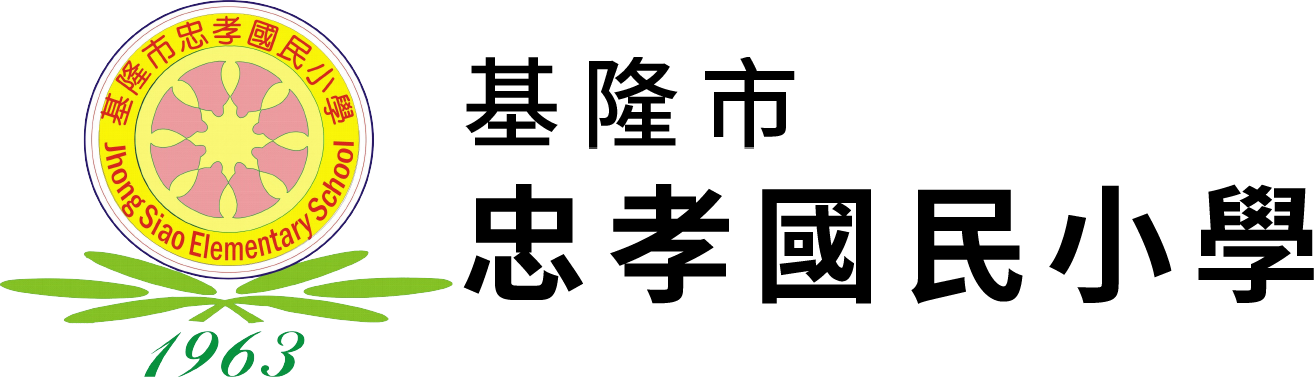基隆市忠孝國民小學